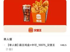 -汉堡王(砂之船奥莱店)