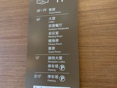 -西安钟楼北大街希尔顿欢朋酒店