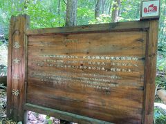 -三块石国家森林公园