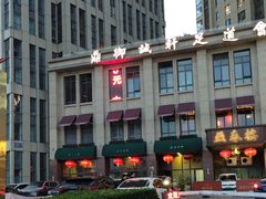 -燕春楼(海河华鼎店)