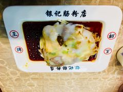 -银记肠粉店(新港西路店)