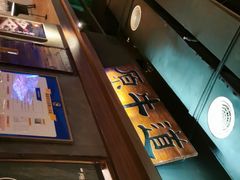 -原牛道·潮汕围炉火锅(讯美店)