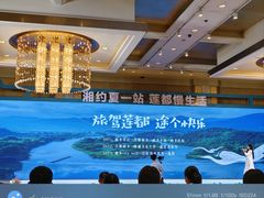 -长沙运达喜来登酒店