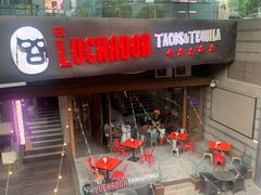 门面-Luchador摔跤手墨西哥餐厅(恒宇广场店)