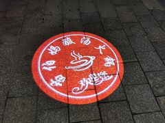-苗伯妈酸汤火锅