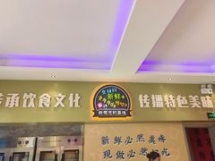 -新概念来凤鱼(璧山店)