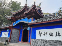 -丰都鬼城名山景区