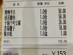 -梅利汴京烤鸭•开封豫菜地标店(晋安路店)