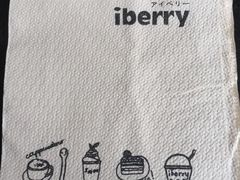 iphone_upload_pic-莓园冰淇淋店