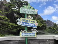 -黄山玉屏楼宾馆餐厅