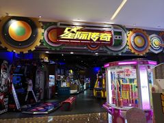 -星际传奇(观澜湖新城店)