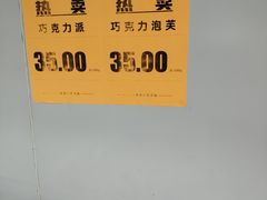 -幸福蛋糕坊(金顶街店)