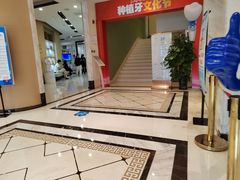 -柏乐口腔(南宁总院)