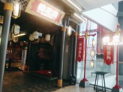 -捞三国美蛙鲜鱼火锅(茂业店)