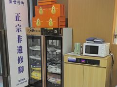 -彭世修脚(普罗旺世直营店)