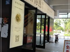 门面-醉得意·家常菜(二七路店)