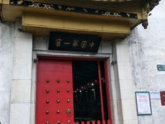 -泸州老窖景区