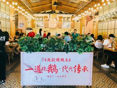 -先记烧鹅王·本地粤菜(福永店)