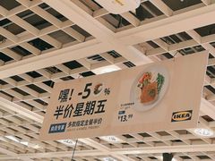 -IKEA宜家家居(南京商场)