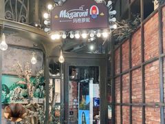 -玛格萝妮(汇智国际商业中心店)