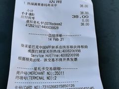 -星巴克(人民公园店)