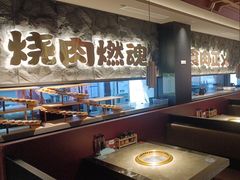 -谷牛日式烤肉(宝山U天地店)