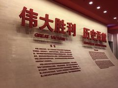 -中国人民抗日战争纪念馆