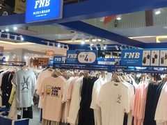 -福田卓悦INTOWN购物中心