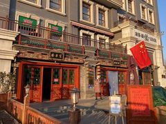 -富华斋饽饽铺·宫廷糕点·伴手礼(护国新天地店)