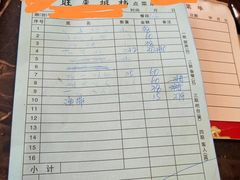 -旺来排档