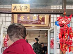 门面-闻道食府烙饼卷带鱼(原车耳营店原大觉寺店)
