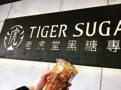 -老虎堂黑糖专壳 (尖沙咀乐道店)