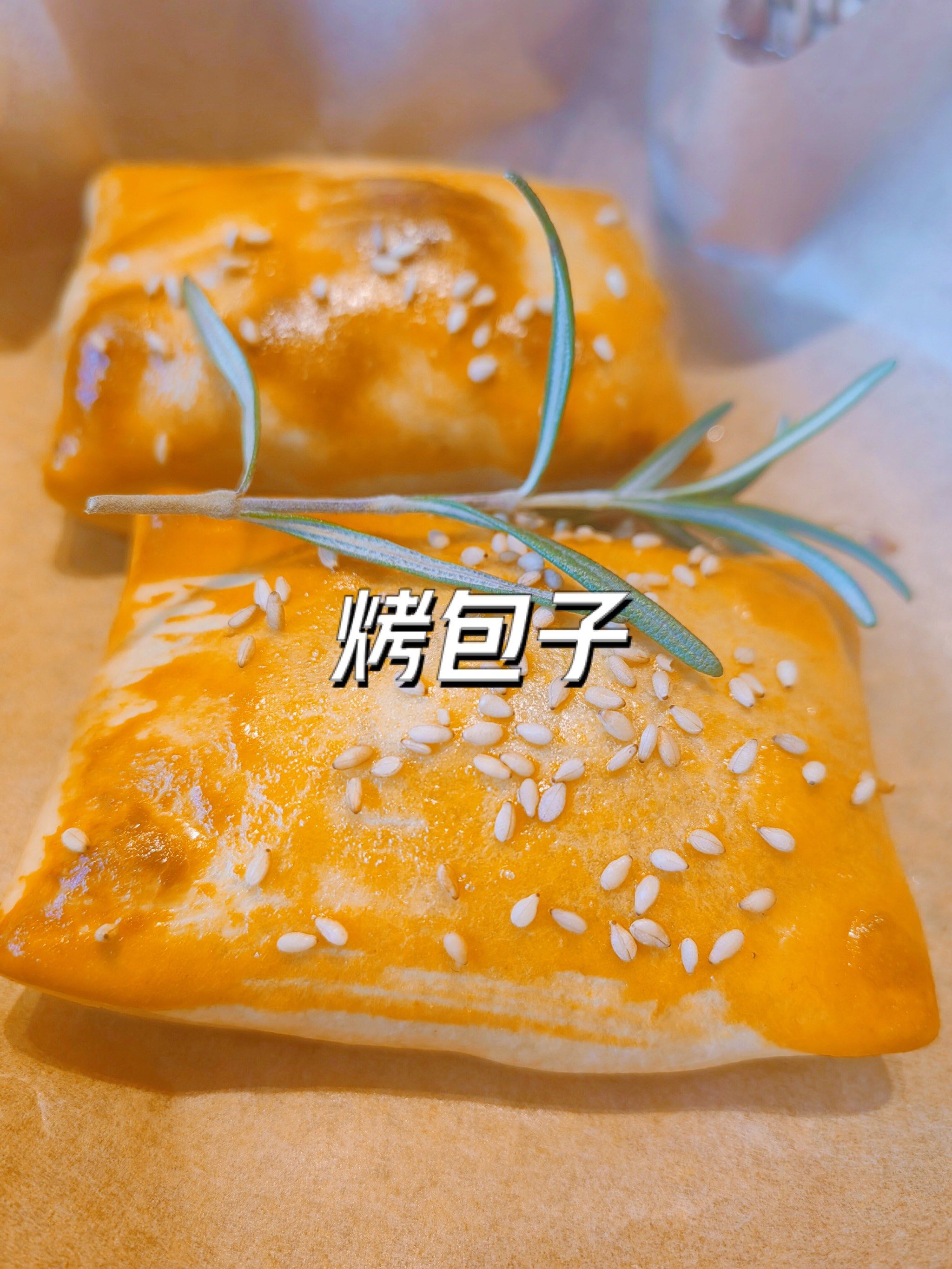 新疆烤包子贼好吃