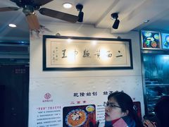 -裕兴记·三虾面(西北街总店)