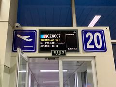 -乌鲁木齐天山国际机场-T3航站楼