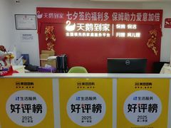 -天鹅到家·保姆月嫂育儿嫂(天河店)