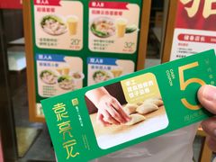 -袁记云饺(西安路店)