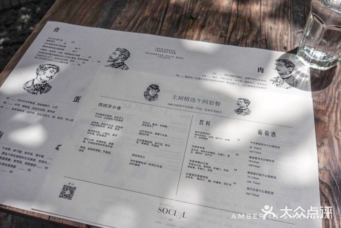 the commune social(江宁路店)菜单图片