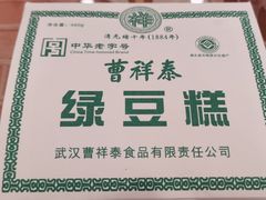 -曹祥泰(解放路店)