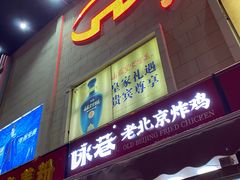 -北国超市(天河店)