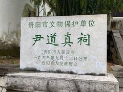 -阳明祠