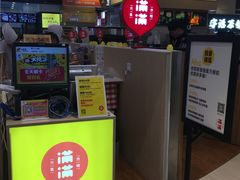 -满满元气和田大枣糕·蛋糕(朝阳大悦城店)