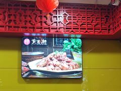 -芦月轩羊蝎子(北蜂窝店)