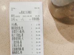 -蒸武门·广式茶点(石滩店)