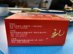 -干老四雅鱼饭店(滨江西路店)