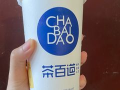 招牌芋圆奶茶-茶百道(湖墅潮王路店)