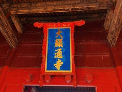 -五台山风景名胜区