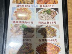 -天添纸包鸡家常菜