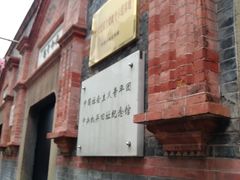 -中国社会主义青年团中央机关旧址纪念馆