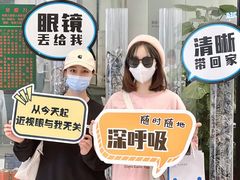 -阿玛施眼科